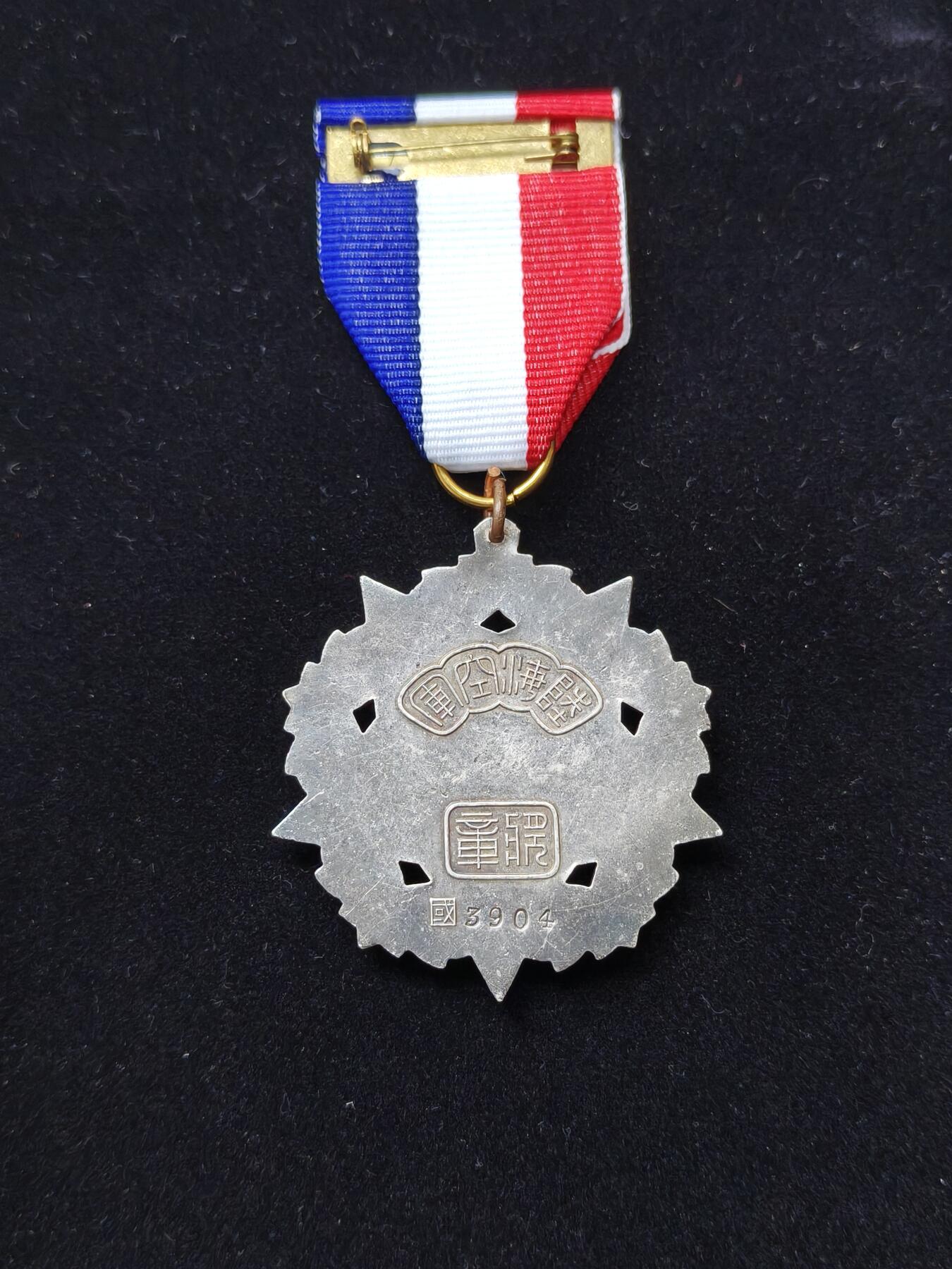 蜀地medal第11场精品专场拍卖