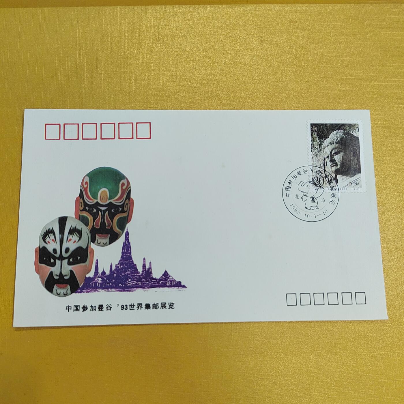PCAI钱币26-492 首日封小专场