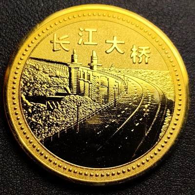 泉币菌-第97场-散币乐园场 - 极美 纪念品 金色-南京-长江大桥-直径45mm.厚2mm 纪念章