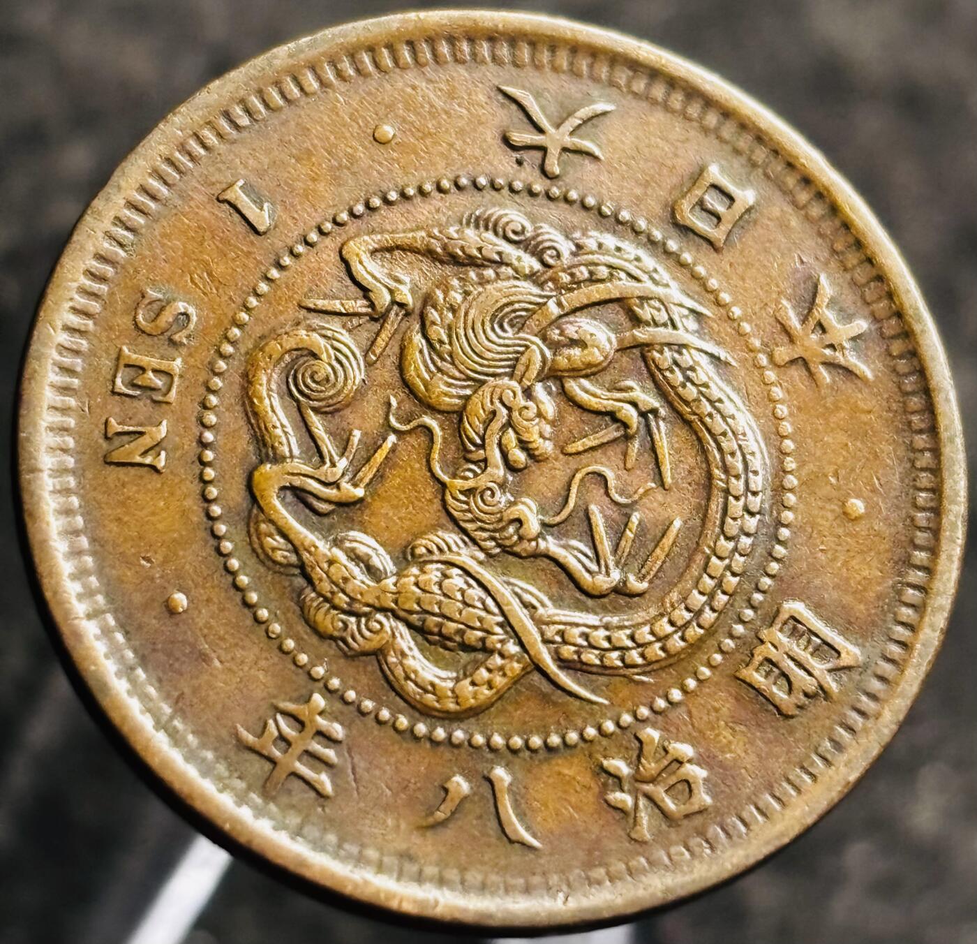 文馨钱币收藏第 268 场，长期接收代拍品