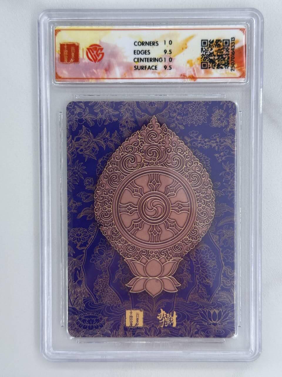 龙虎卡牌第五十二场，小坏熊，你真坏 （无佣金，满120包邮，欢迎送拍） 粗闪评级卡 百里十周年 李云中 - 文殊菩萨（一）10G
