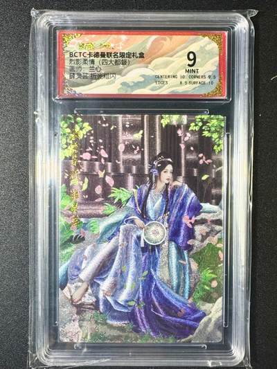 NO.6期 应有尽有，量大管饱！（周六晚7点半截拍，卖家送拍0抽成！）  - 卡德曼 烈影柔情 兰心 薛灵芸 粗闪 9分