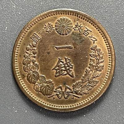 回流0825 - 明治十年（1877年）一钱铜币 完全未使用 深打龙鳞清晰 币面有PVC污染