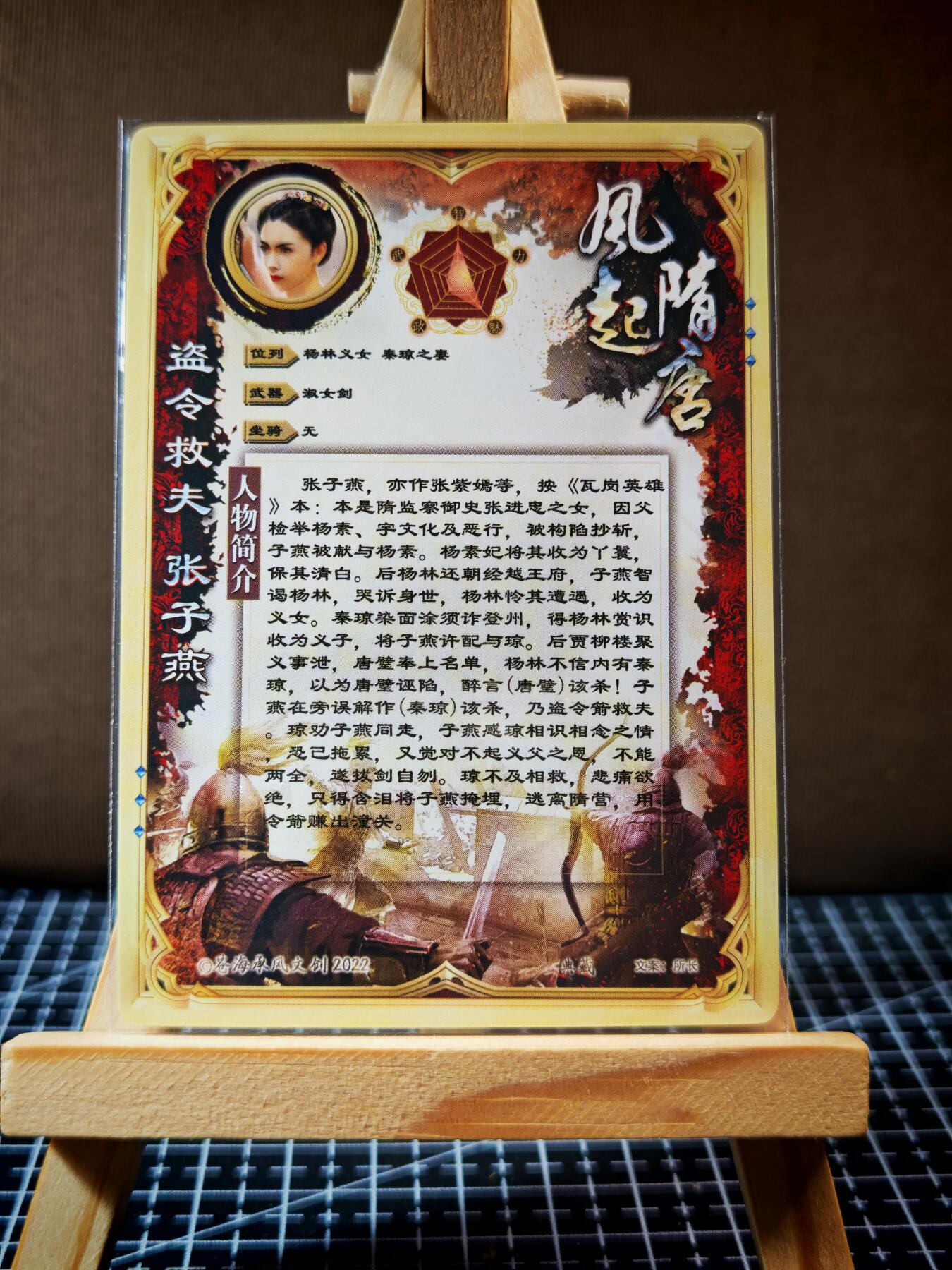 周二7点50分结束★★人少漏多结束早★★(分享有奖) ~扫码加群抽红包得[包邮券]持续收拍品中-琦卡当当铺-第12期 沧海乘风-凤起隋唐-张子燕-粗闪-1张