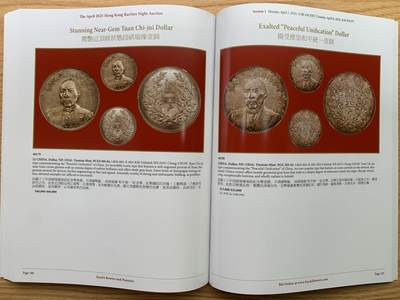 《竞宝斋》第412场 周日，周一，周二，3场连拍 （全场包邮） 2025 SBP拍卖目录 瑰宝之夜 大开本全彩印 230页 重达1公斤