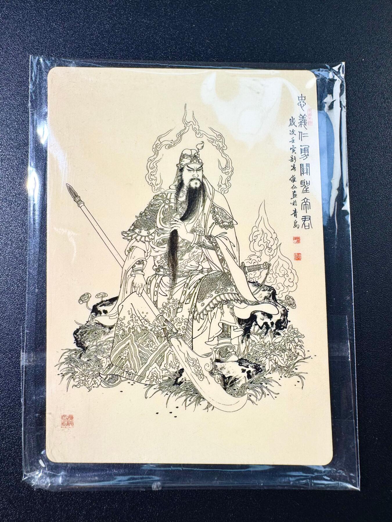 NO.6期 应有尽有，量大管饱！（周六晚7点半截拍，卖家送拍0抽成！）  项维仁 关公 大卡1张