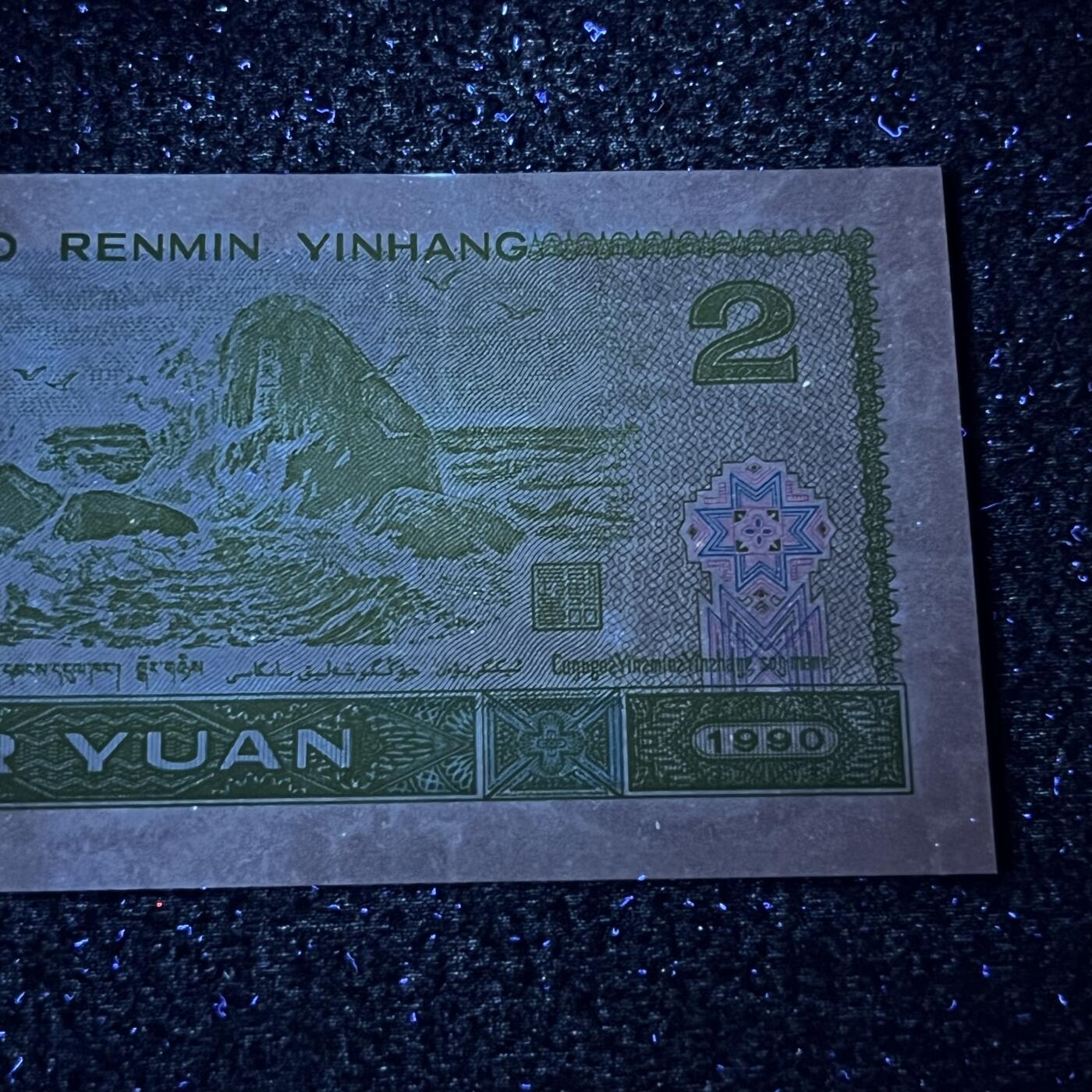 902强荧光·金网高升·金凤朝阳号码随机发货品相如图