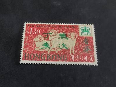 博彦收藏9月8日 8点邮票专场 - 香港 羊年高值1.3元有黄上品