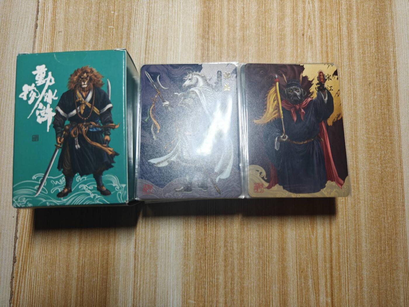 龙虎卡牌第五十二场，小坏熊，你真坏 （无佣金，满120包邮，欢迎送拍） 普卡套卡 108张全 独行正明-动物水浒大全套（已套膜）