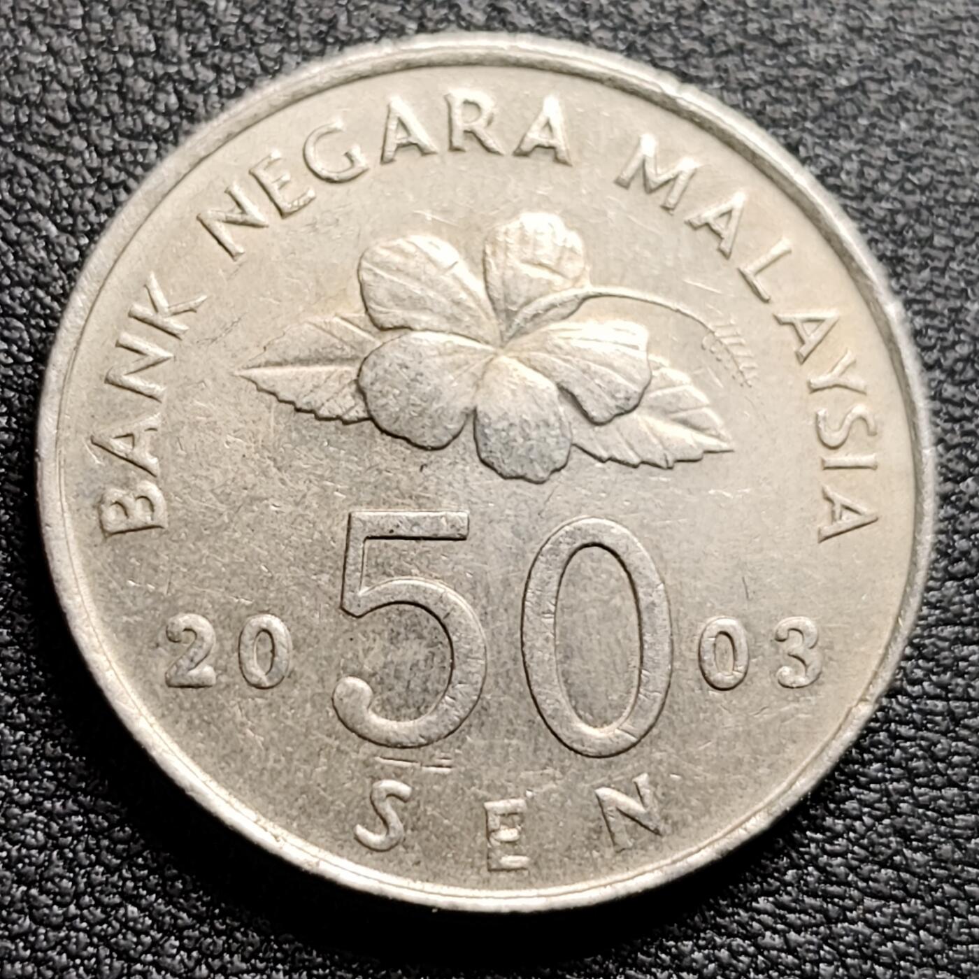 泉币菌-第97场-散币乐园场  马来西亚2003年50仙大镍币 传统手工艺品 27.78mm