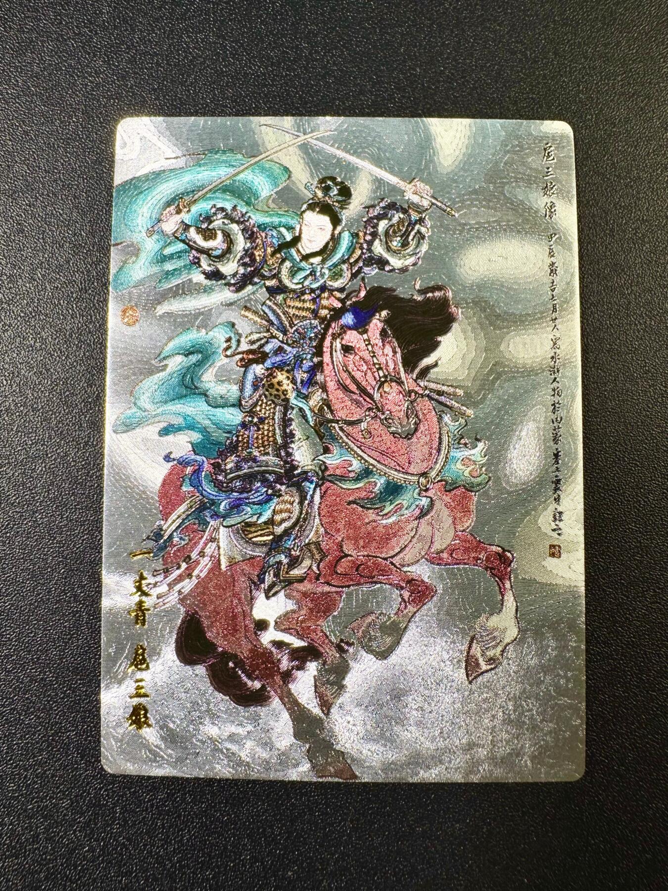 NO.6期 应有尽有，量大管饱！（周六晚7点半截拍，卖家送拍0抽成！）  小浣熊水浒 30周年水浒卡 李云中扈三娘特卡 大粗闪1张