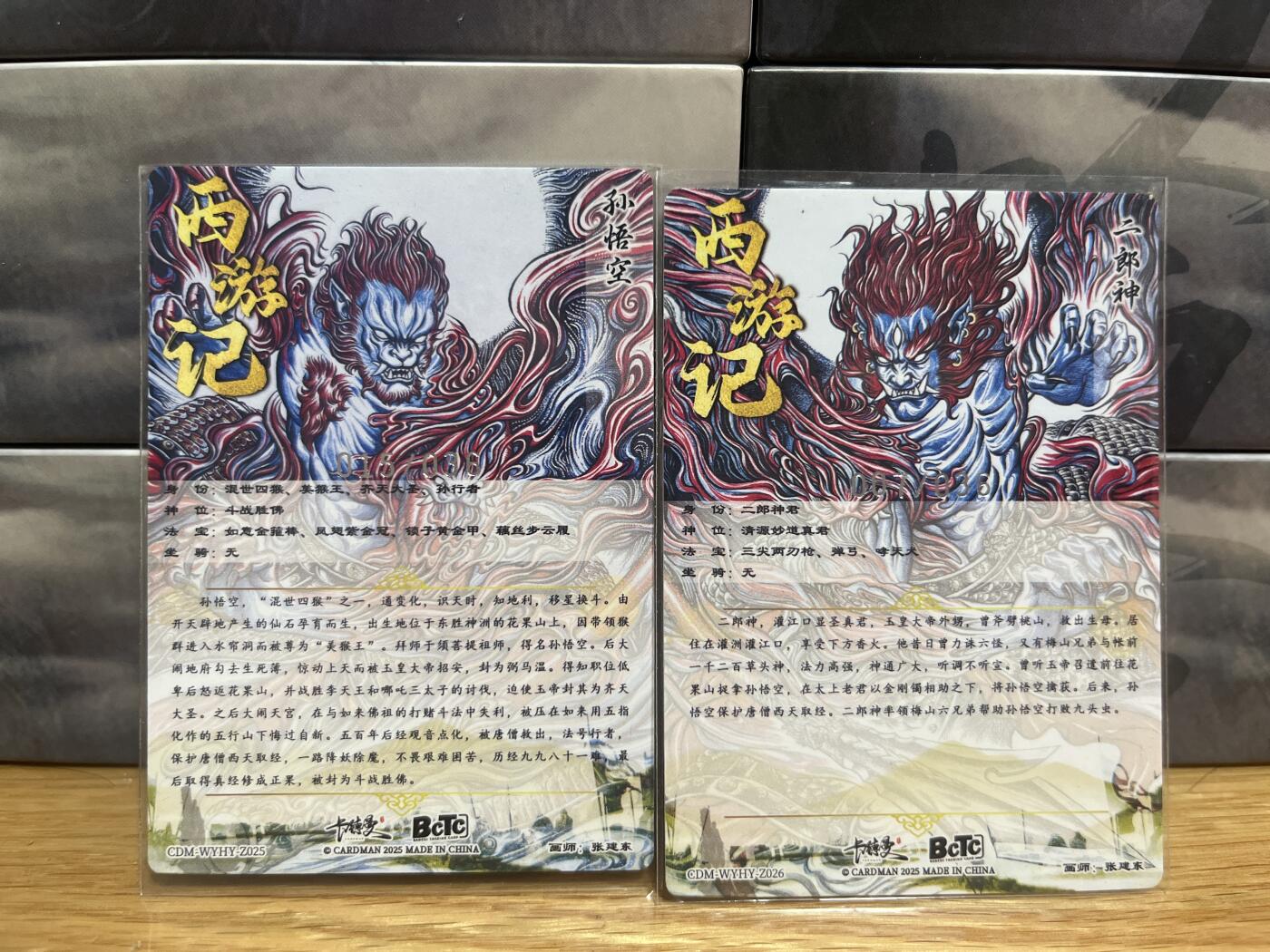 8月29日（收拍品免费放盘）燎原豪杰传2、卡德曼、玄卡阁