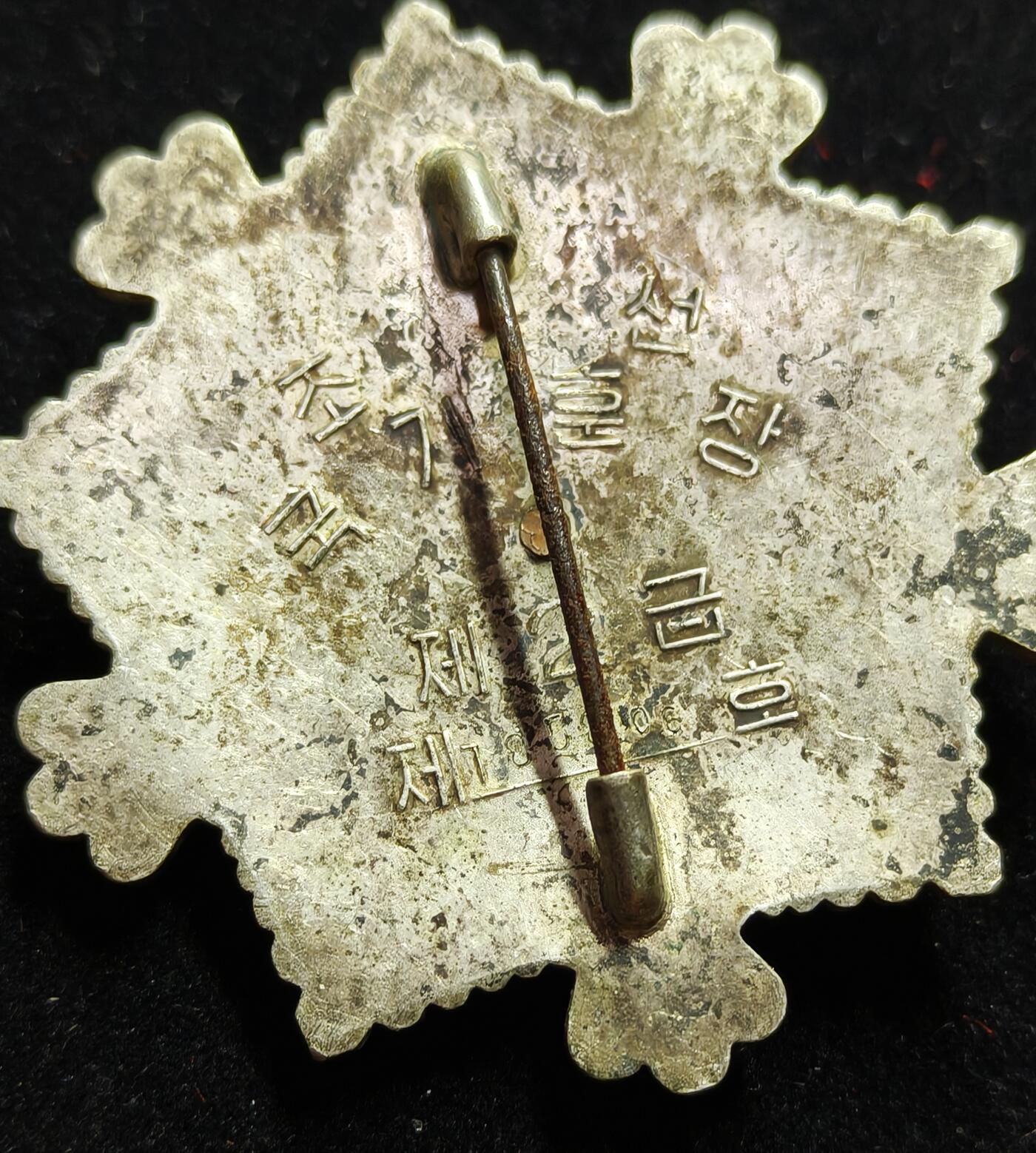 蜀地medal第11场精品专场拍卖