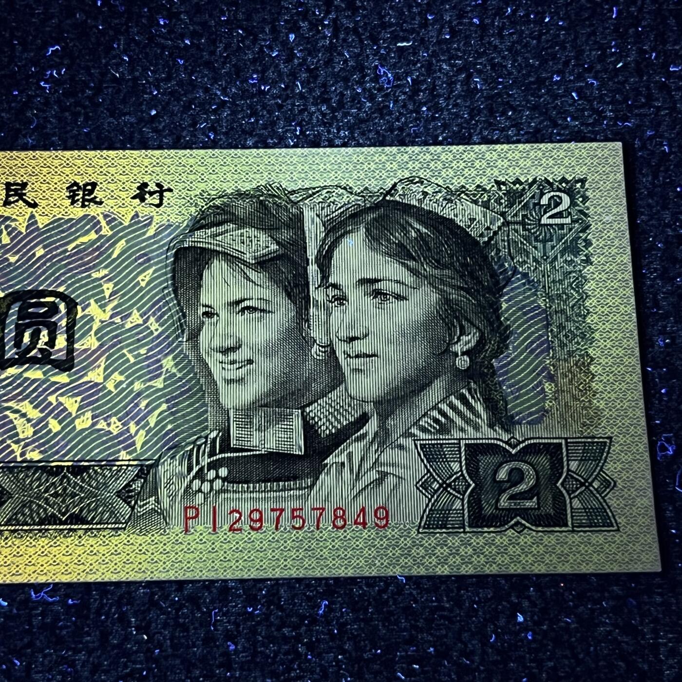 902强荧光·金凤朝阳号码随机发货品相如图