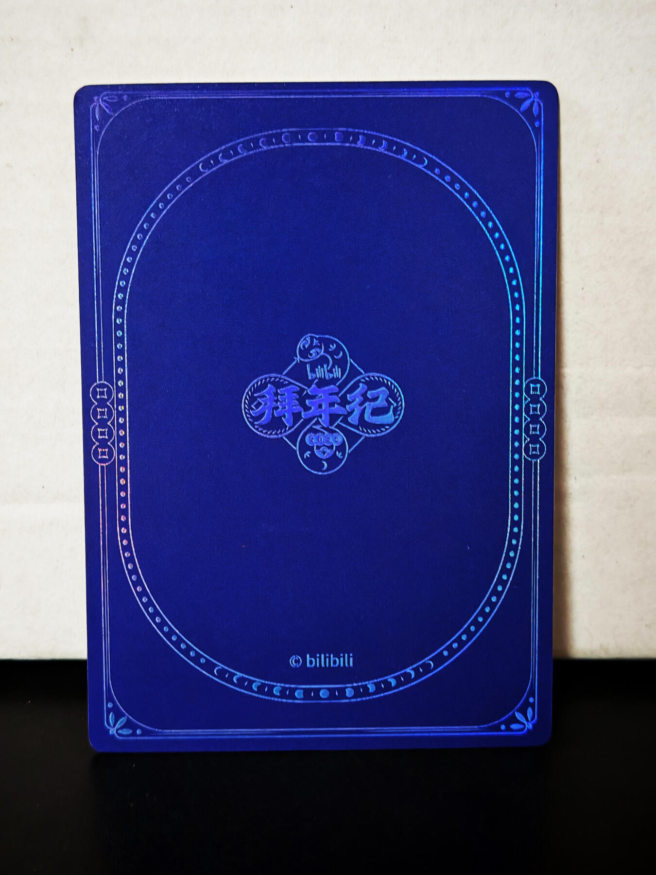 周二7点50分结束★★人少漏多结束早★★(分享有奖) ~扫码加群抽红包得[包邮券]持续收拍品中-琦卡当当铺-第12期