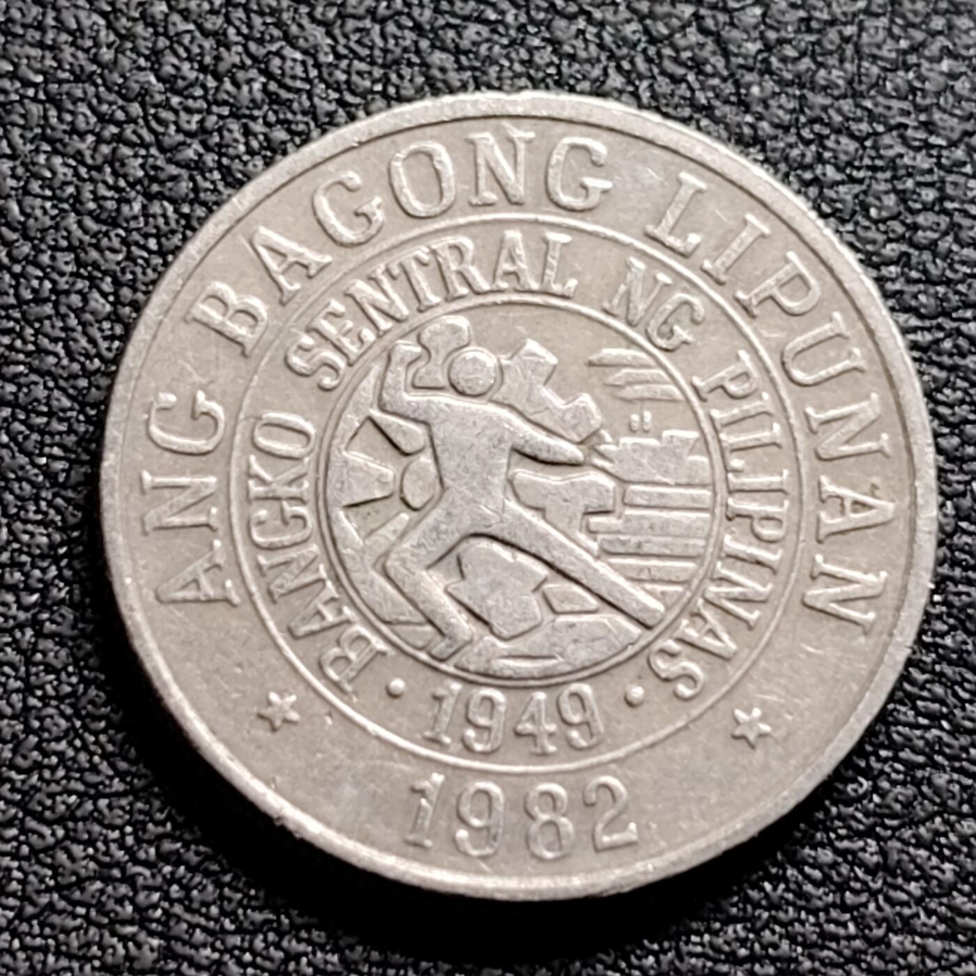 泉币菌-第96场-精品福利场 菲律宾1982年25分 画家胡安·卢纳 铜镍锌币 21mm