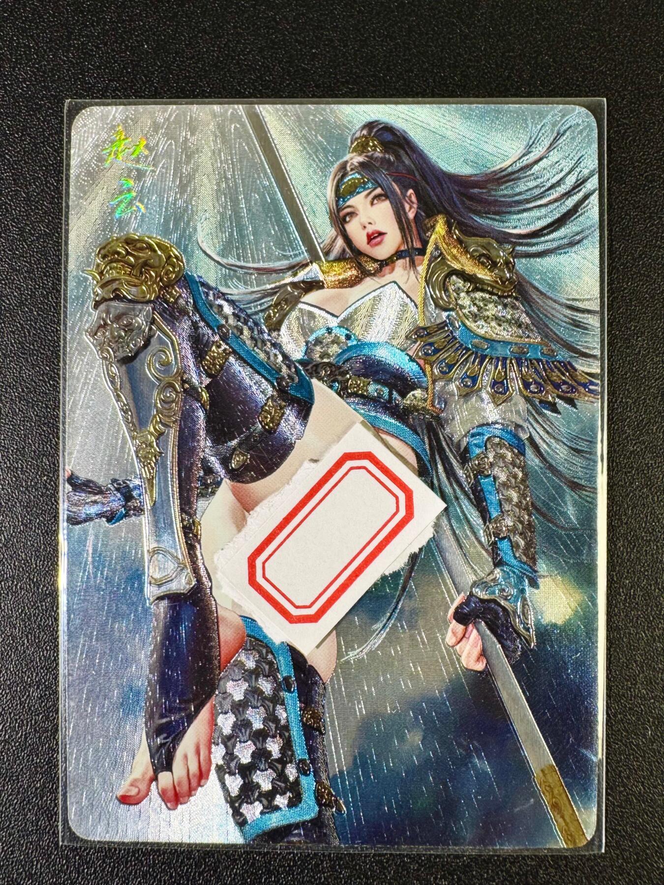 NO.6期 应有尽有，量大管饱！（周六晚7点半截拍，卖家送拍0抽成！）  焱卡 豪杰传 黑暗王朝 赵云 浮雕粗闪