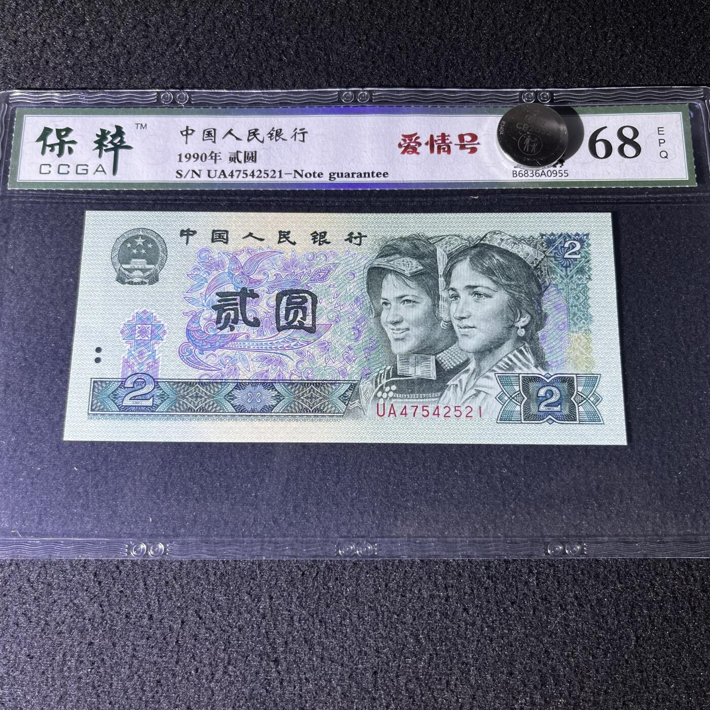 902爱情号尾520/521号码随机发货68分