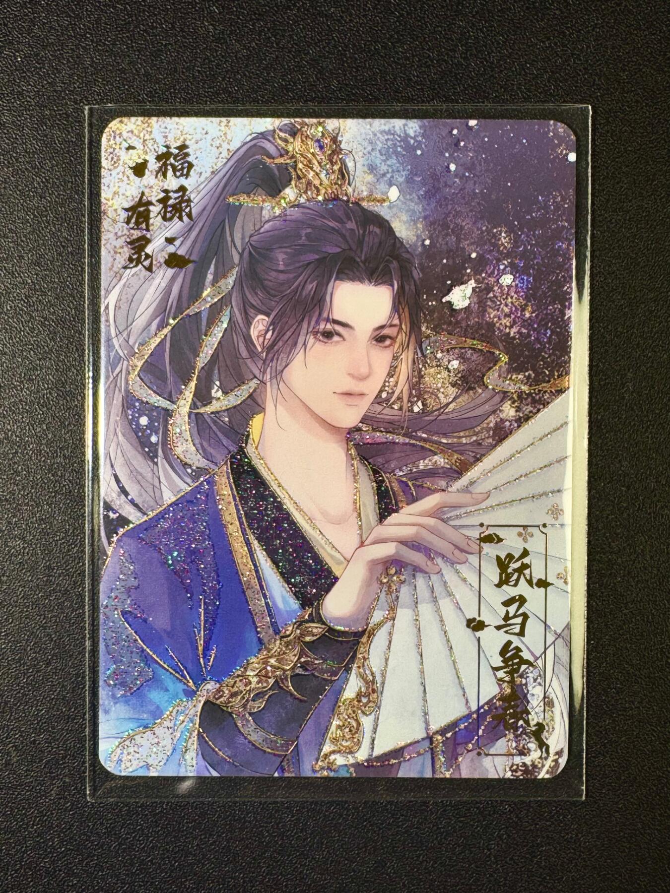 NO.6期 应有尽有，量大管饱！（周六晚7点半截拍，卖家送拍0抽成！）  【593/666编】趣卡社 万物有灵 跃马争春