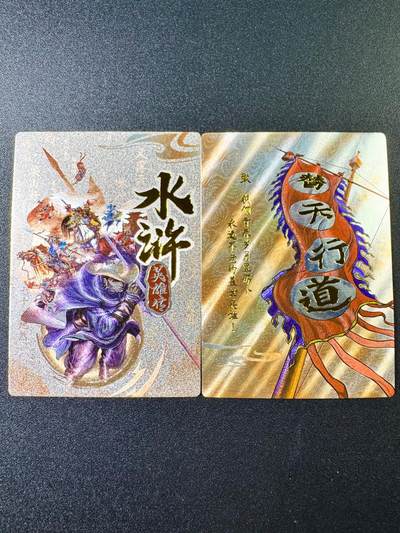 NO.6期 应有尽有，量大管饱！（周六晚7点半截拍，卖家送拍0抽成！）  - 小浣熊水浒 30周年水浒卡 大粗闪卡头卡尾 共2张