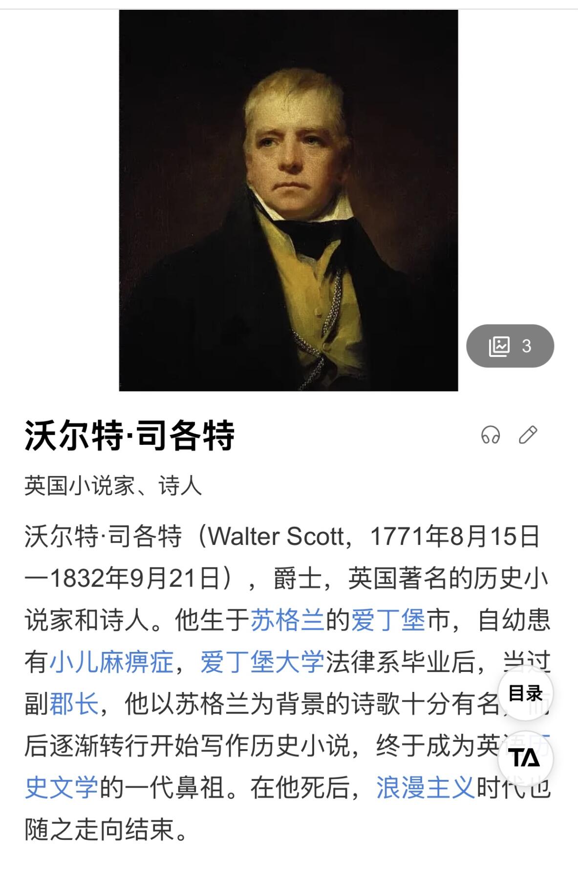 掌中浮雕-藏着的欧洲第034场 1821年英国诗人司各特铜章，T. Webb and B. R. Faulkner雕刻, J. Mudie出品, 40.5mm，此枚最为少见！