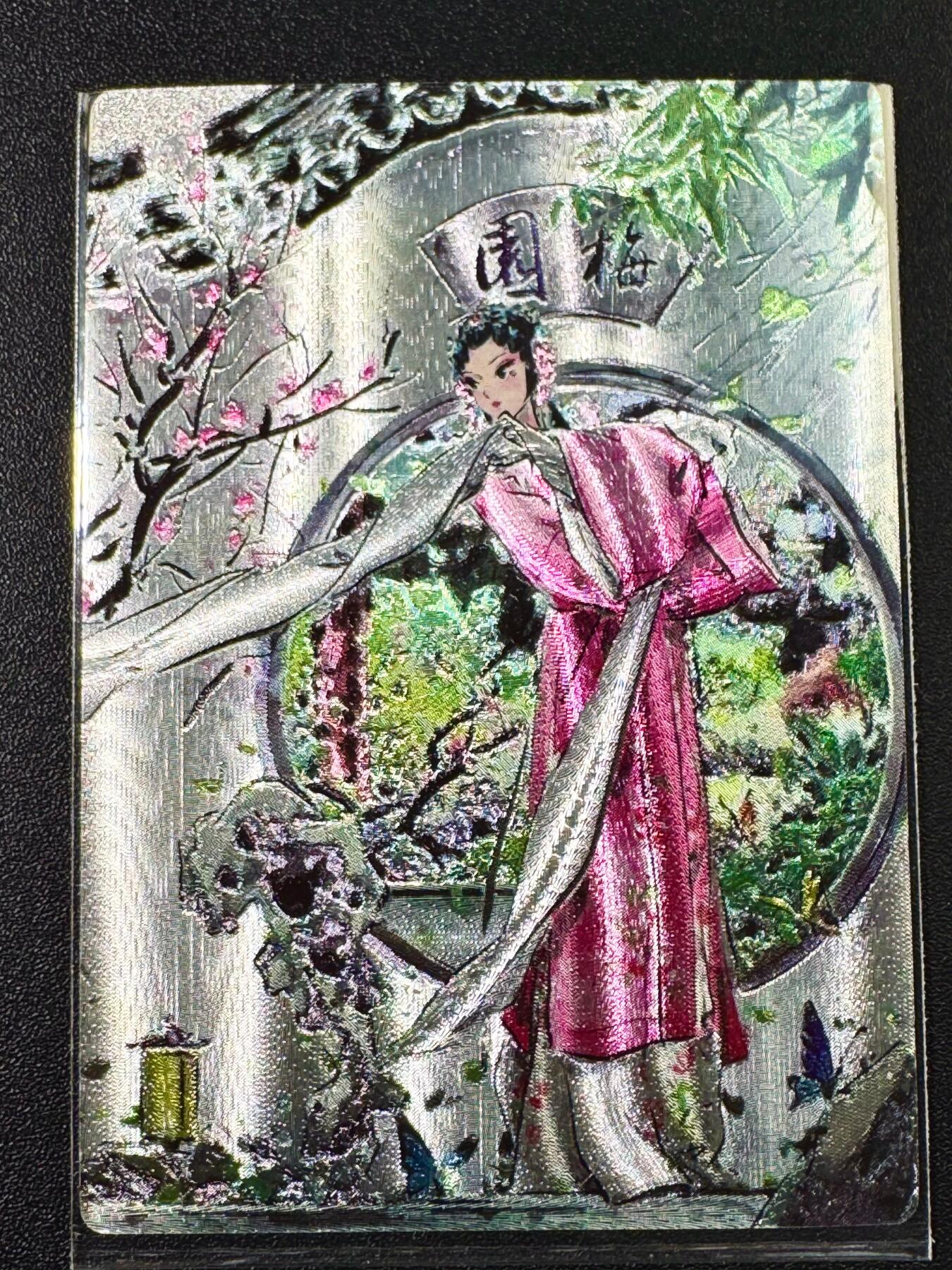 NO.6期 应有尽有，量大管饱！（周六晚7点半截拍，卖家送拍0抽成！）  狗亮卡牌 特卡 游园惊梦 粗闪