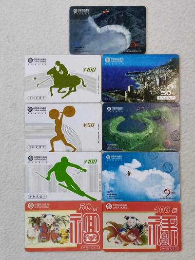 易卡拍卖第39期 - 电话卡9枚。（3）如图所示！