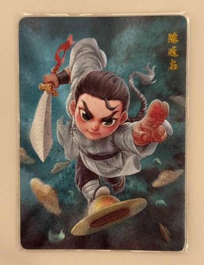 龙虎卡牌第五十二场，小坏熊，你真坏 （无佣金，满120包邮，欢迎送拍） - 粗闪 超吉梦 一代宗师 叶家宝 - 陈近南