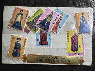 【良泉】第38期【直播场】9月18日晚19.30点开拍！ 组，西方古代钱币、丝路杂项专场  - 【韩国民俗服装题材邮票一组】