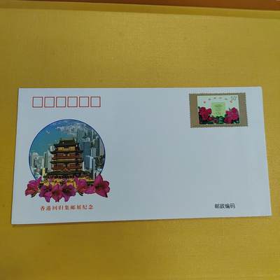 PCAI钱币26-492 首日封小专场 - 回归邮展