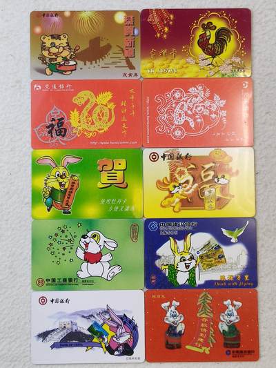 易卡拍卖第39期 - 各类卡10枚。（7）如图所示！