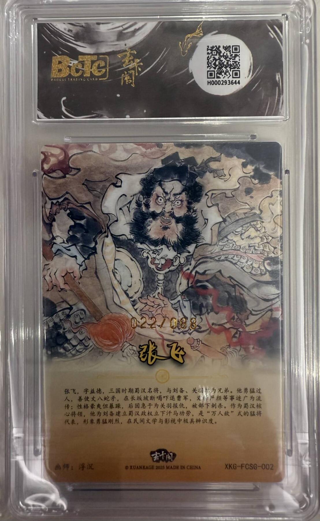 龙虎卡牌第五十二场，小坏熊，你真坏 （无佣金，满120包邮，欢迎送拍）
