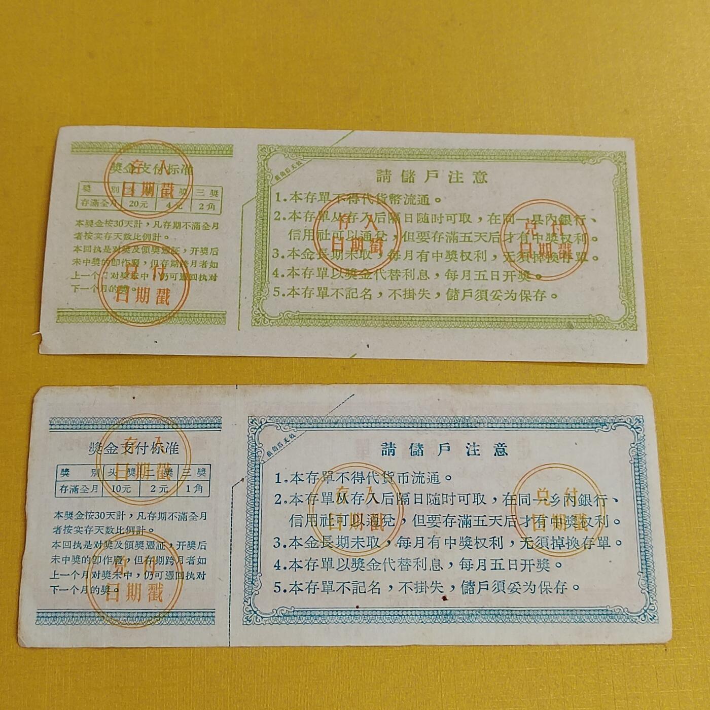 PCAI钱币27-493  纸币小专场