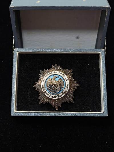 蜀地medal第11场精品专场拍卖 - 朱拉隆功时期 泰国早期财政部高层官员任职章 银制 细节非常牛