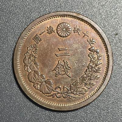 回流0825 - 美品 明治15年（1882年）龙二钱 
