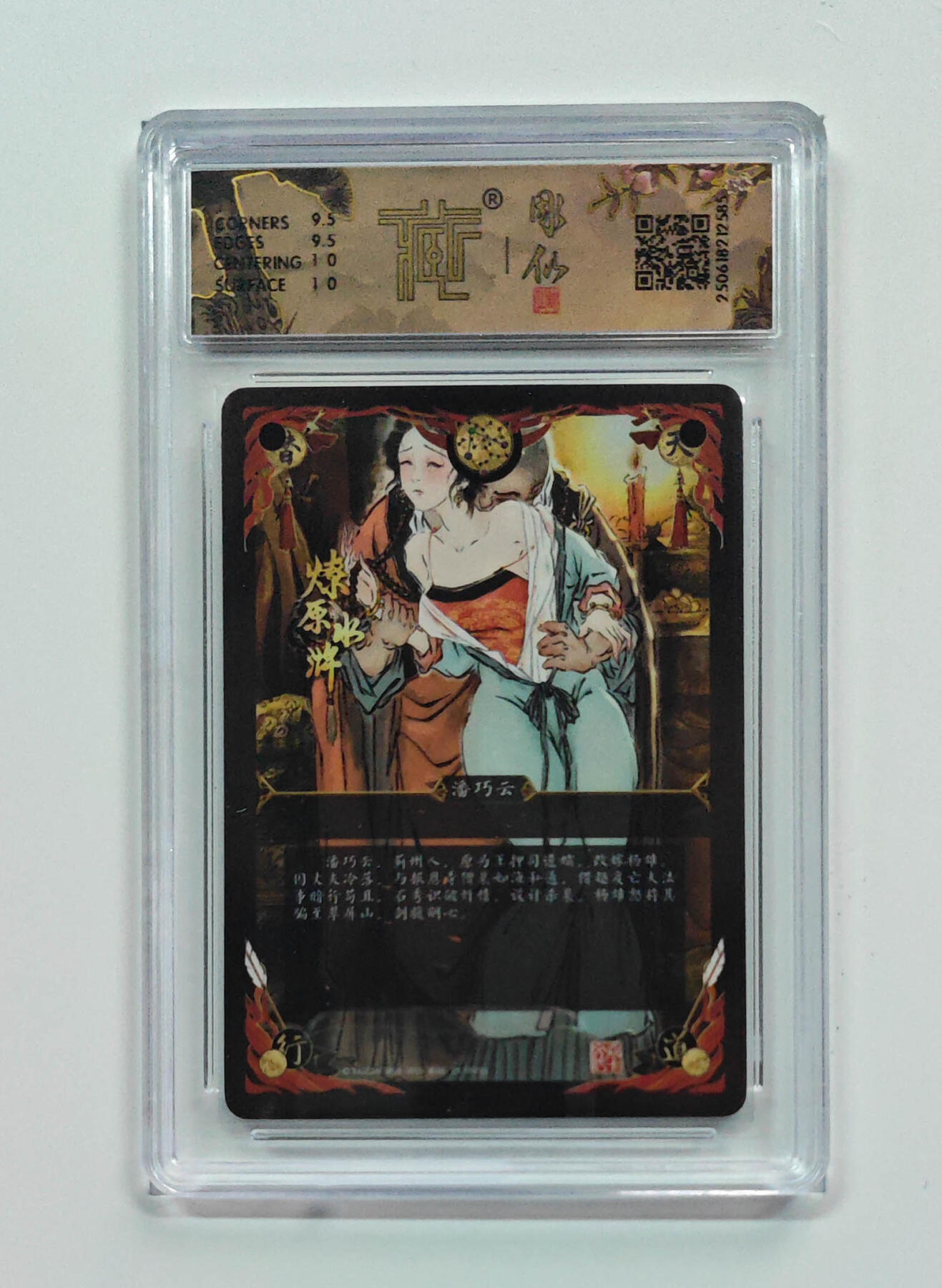 阳大大卡牌拍卖第69期（持续收拍品，周五晚上九点截拍，进群福利早知道）