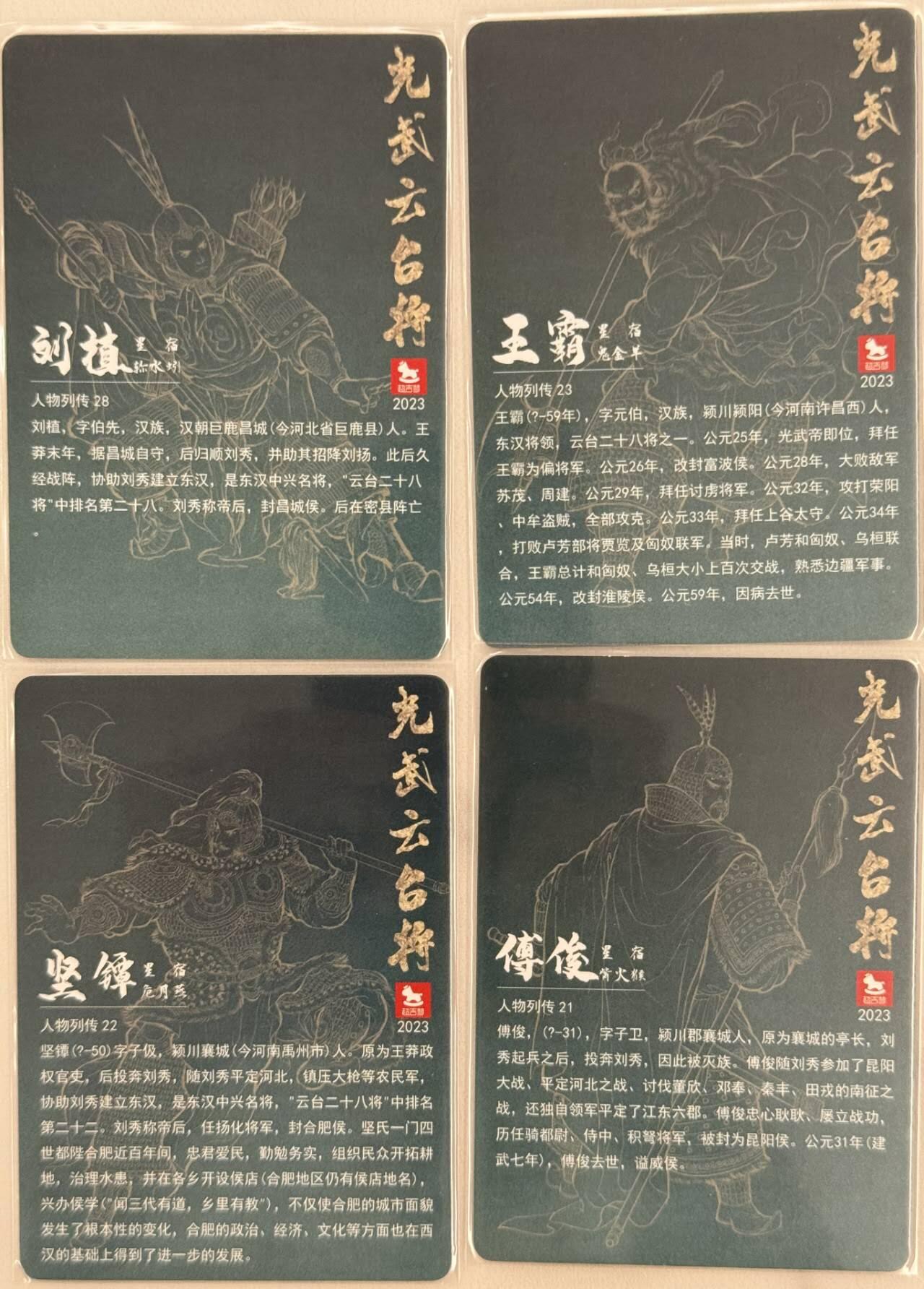 龙虎卡牌第五十二场，小坏熊，你真坏 （无佣金，满120包邮，欢迎送拍） 彩闪4张 超吉梦 白影 - 光武云台将