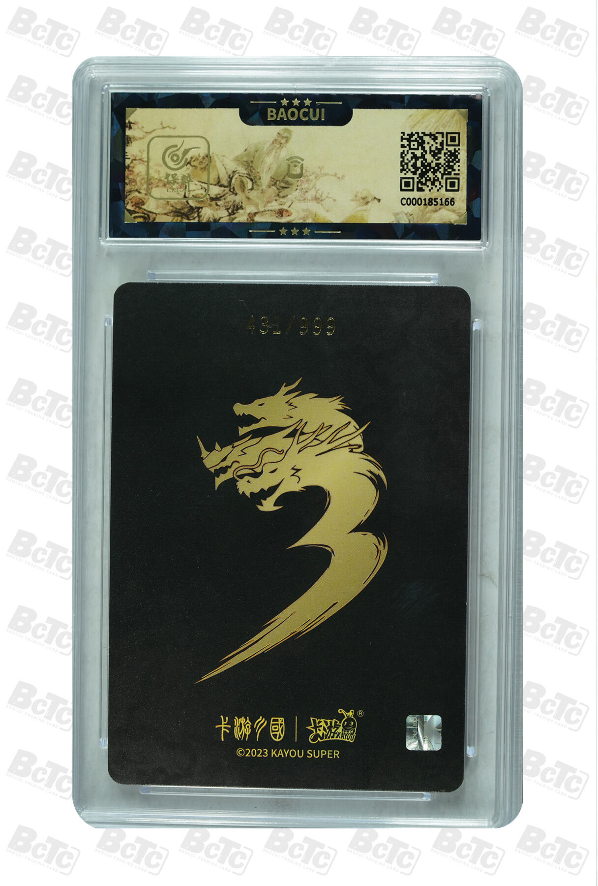 袁绍 NM-MT+