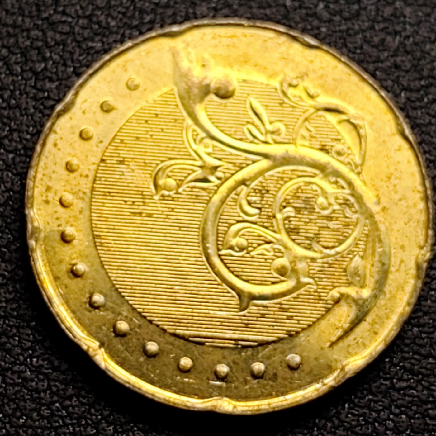 泉币菌-第96场-精品福利场 原铜光极美 马来西亚 新版50仙 铜花22.6mm 