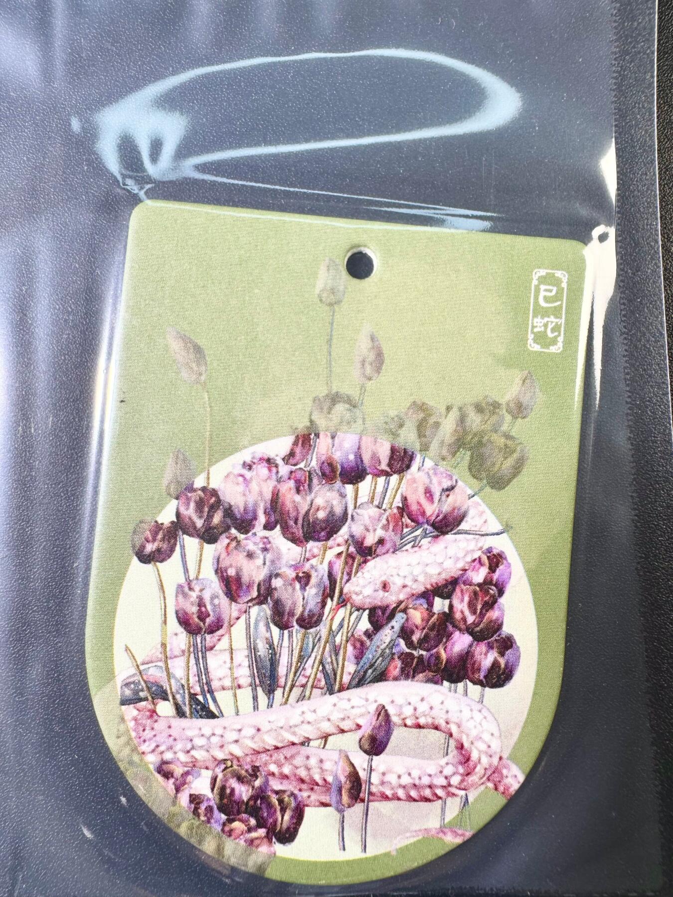 NO.6期 应有尽有，量大管饱！（周六晚7点半截拍，卖家送拍0抽成！）  万享《十二生肖》之蛇香卡1张+挂绳