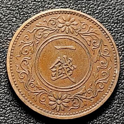 泉币菌-第98场-散币乐园场 - 日本大正十一年 1922年 枫叶一钱铜币