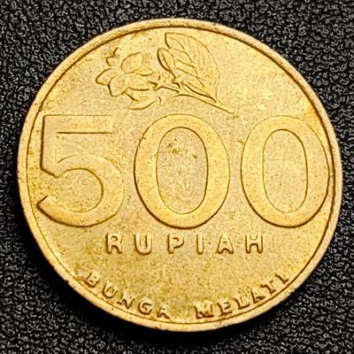 泉币菌-第98场-散币乐园场 - 美品 印度尼西亚500卢比铜币 鹰徽 茉莉花