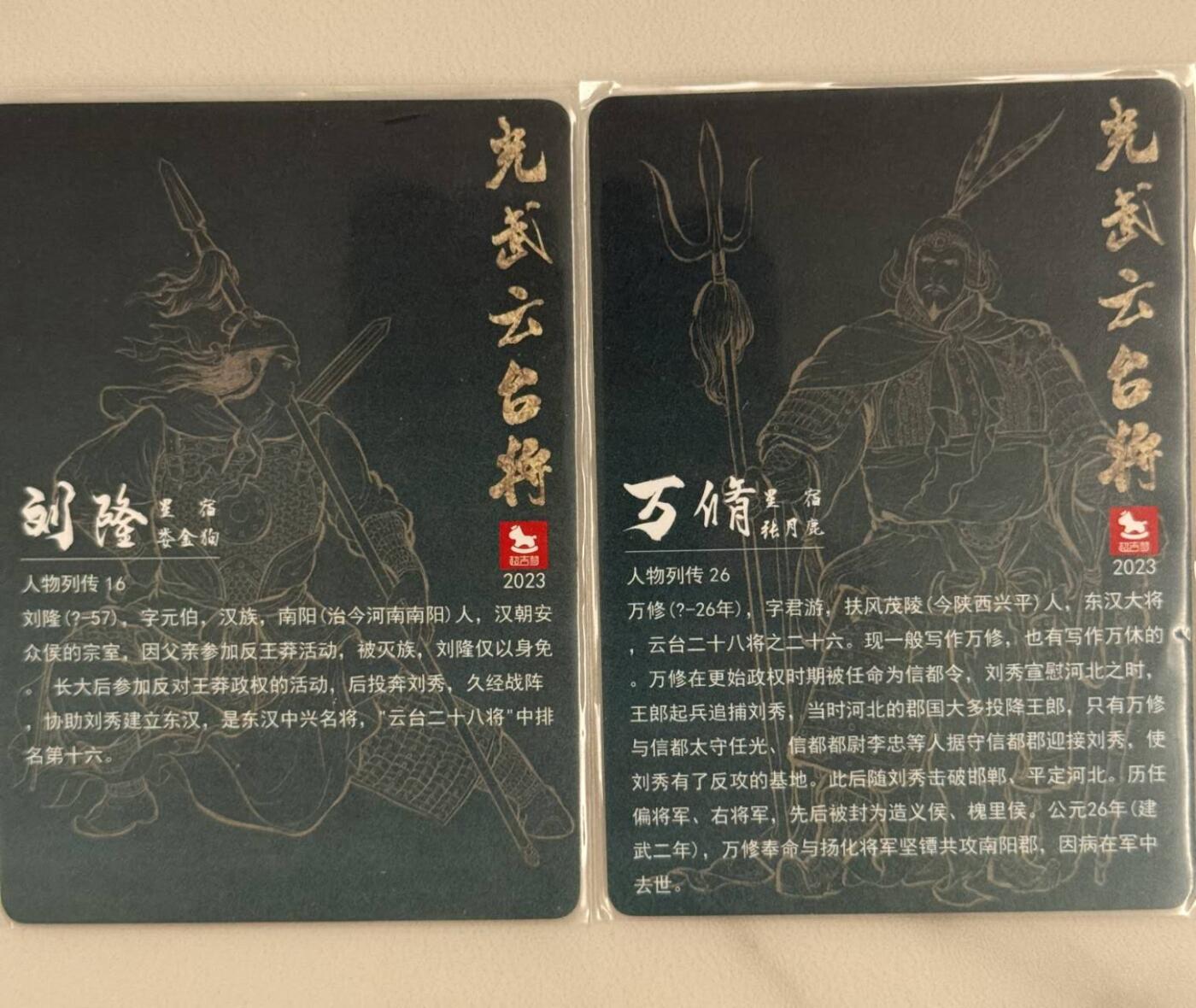 龙虎卡牌第五十二场，小坏熊，你真坏 （无佣金，满120包邮，欢迎送拍） 粗闪2张 超吉梦 白影 - 光武云台将