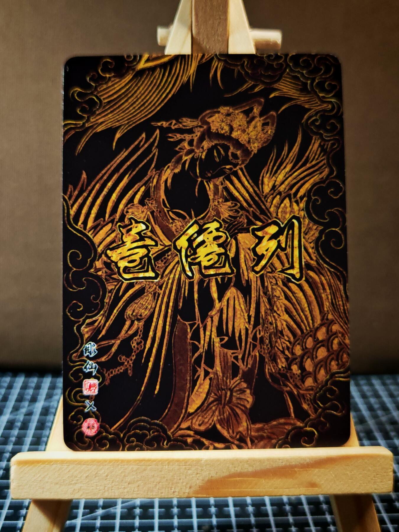周二7点50分结束★★人少漏多结束早★★(分享有奖) ~扫码加群抽红包得[包邮券]持续收拍品中-琦卡当当铺-第12期