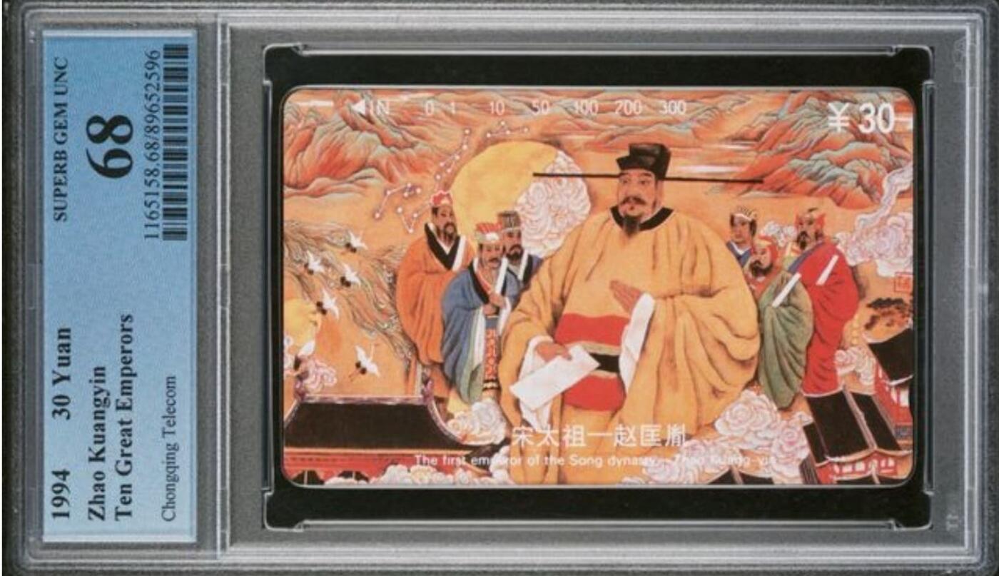 【琪哥网】评级磁卡综合场(八十九）