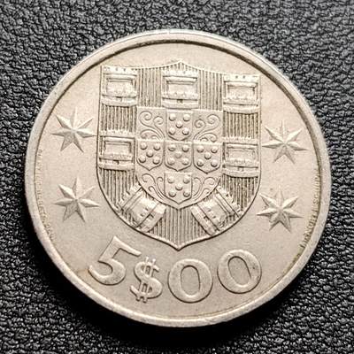 泉币菌-第97场-散币乐园场 - 葡萄牙 1984年 5埃斯库多 镍币 帆船 24mm 