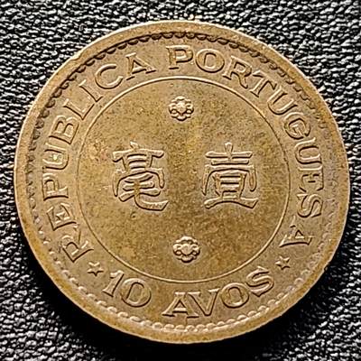 泉币菌-第99场-精品福利场 - 1976年 葡徽澳门 壹毫 铜币 22毫米4.5克