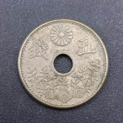 【淘币小摊】实时拍第七百二十三拍  散币场  满百包邮可预留二周 每周一统一发货   - 日本大正八年五钱镍币大版