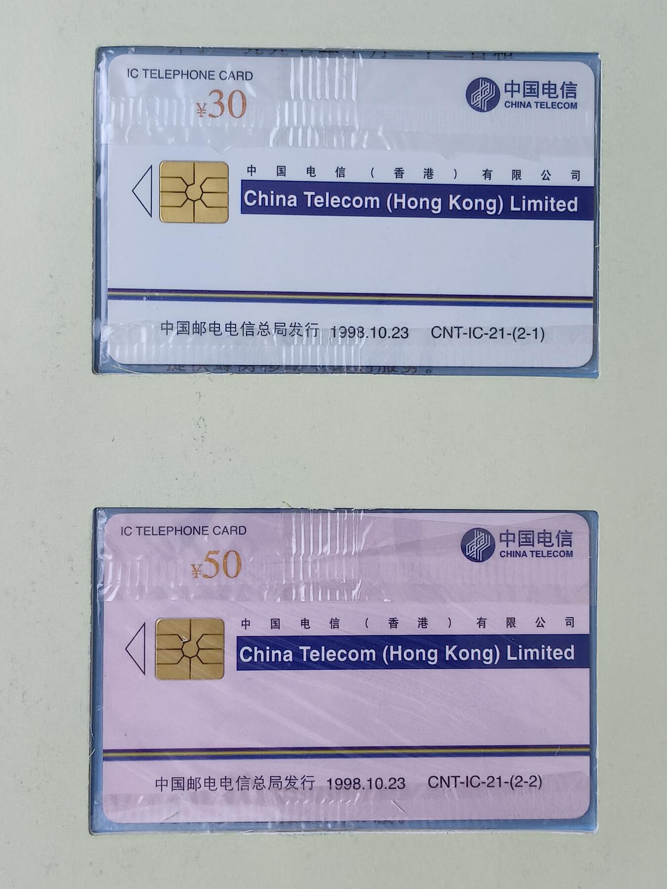 易卡拍卖第39期 IC——21中国电信股票上市。DZ电总版（比较希少）原封套。带册子。收藏级品相。如图所示！