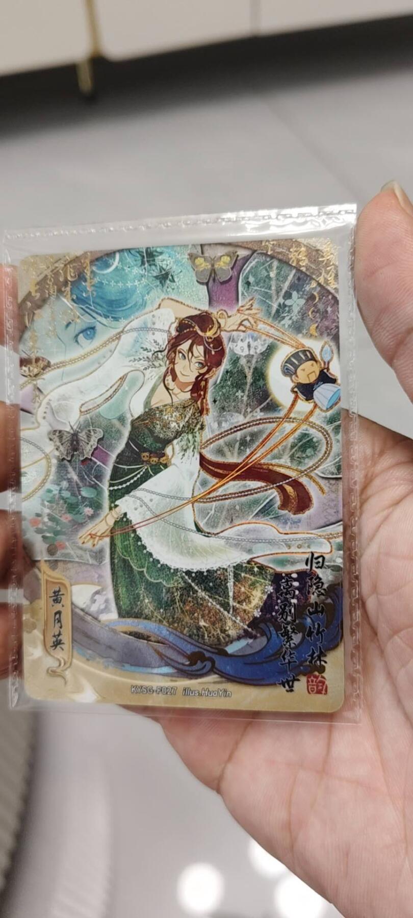 秋原瞳的小店第20期（卡游与昆仑万象的顶级碰撞） 卡游三国流芳传韵最美黄月英原膜